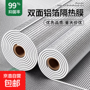 <b>高强度复合三维板</b>